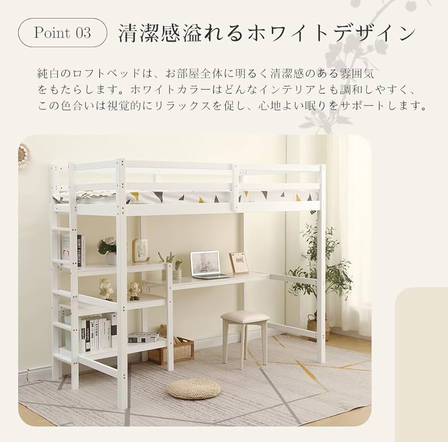 ロフトベッド 木製 デスク付 ハシゴ 棚 システムベッド 子供ベッド シングル Amazon.co.jp: ロフトベッド 木製 デスク付く ハシゴ 棚 階段